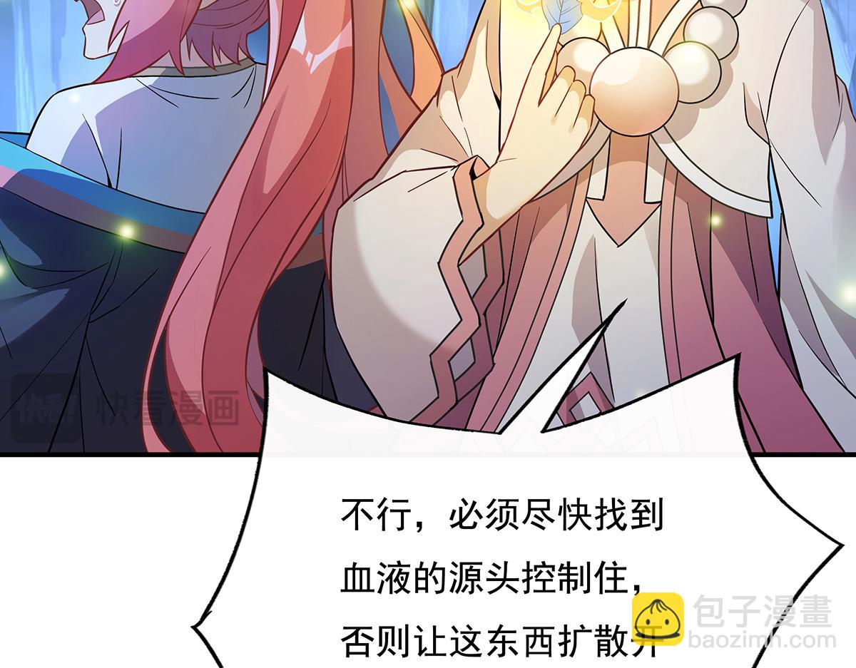 第259话 黑血150