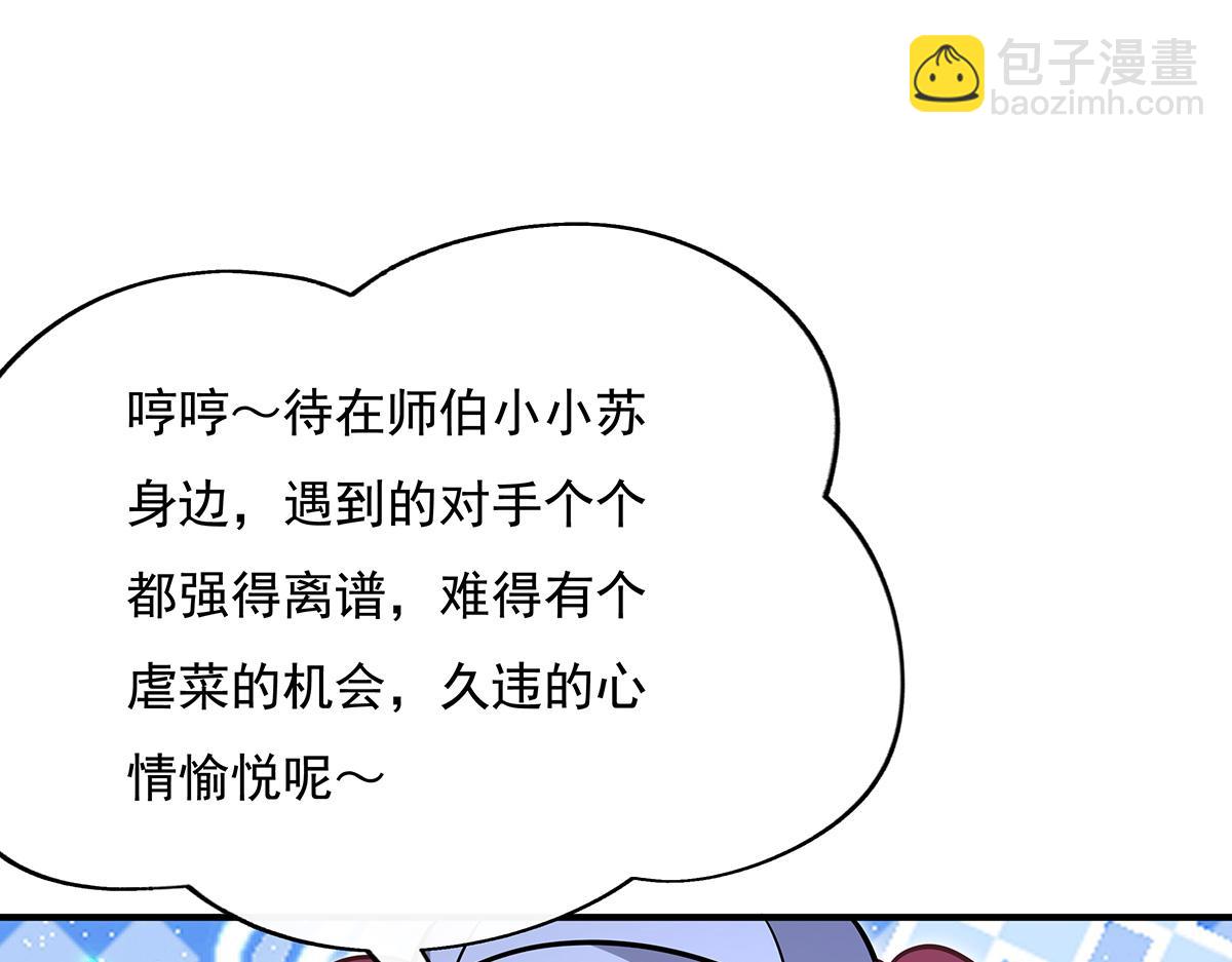 第259话 黑血20