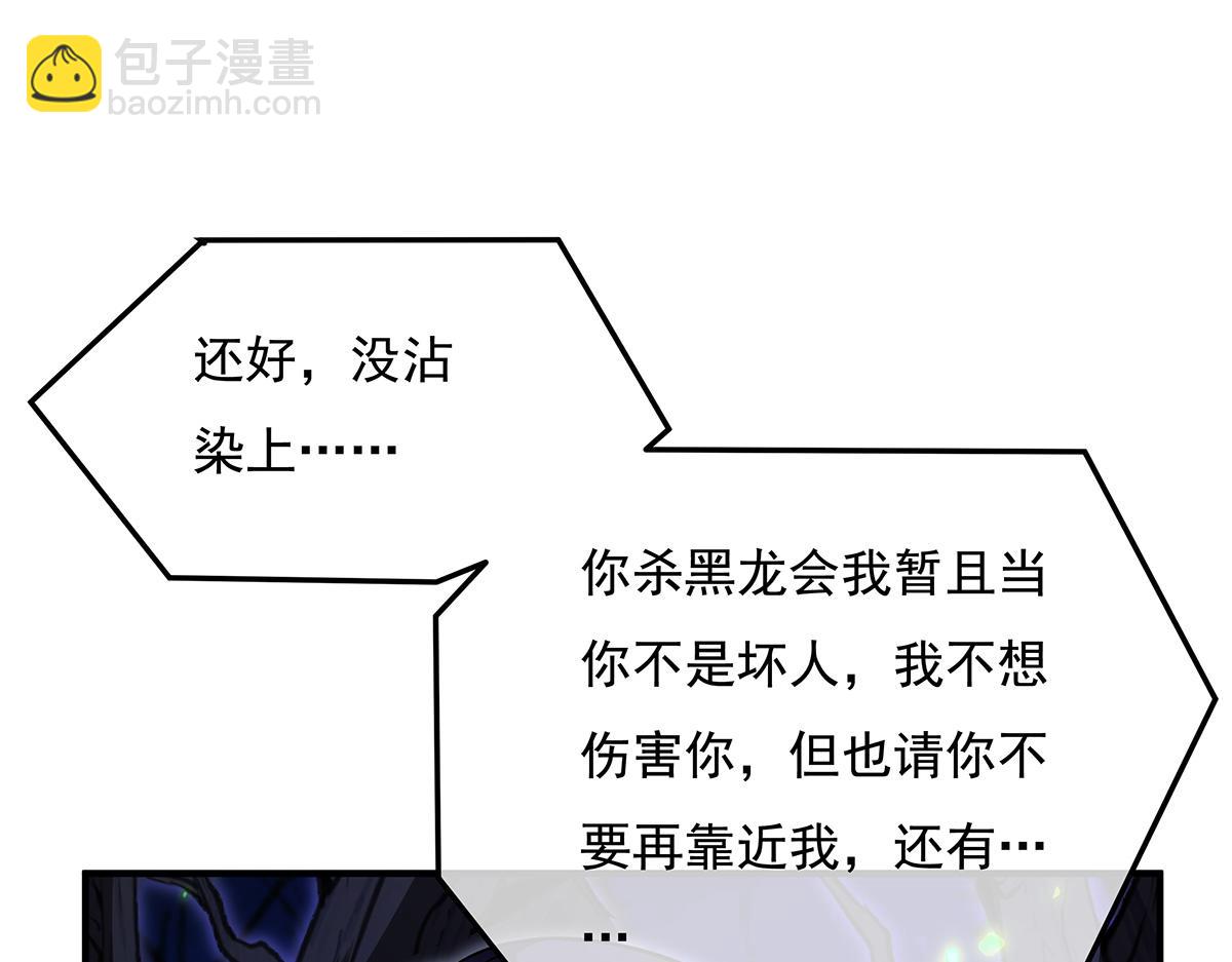 第259话 黑血63