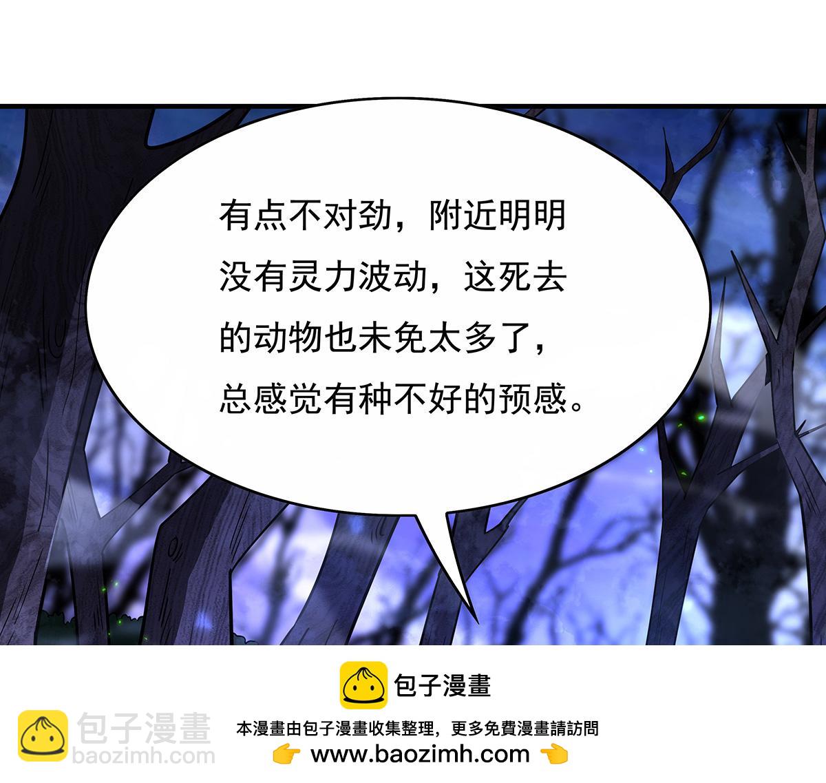 第259话 黑血90