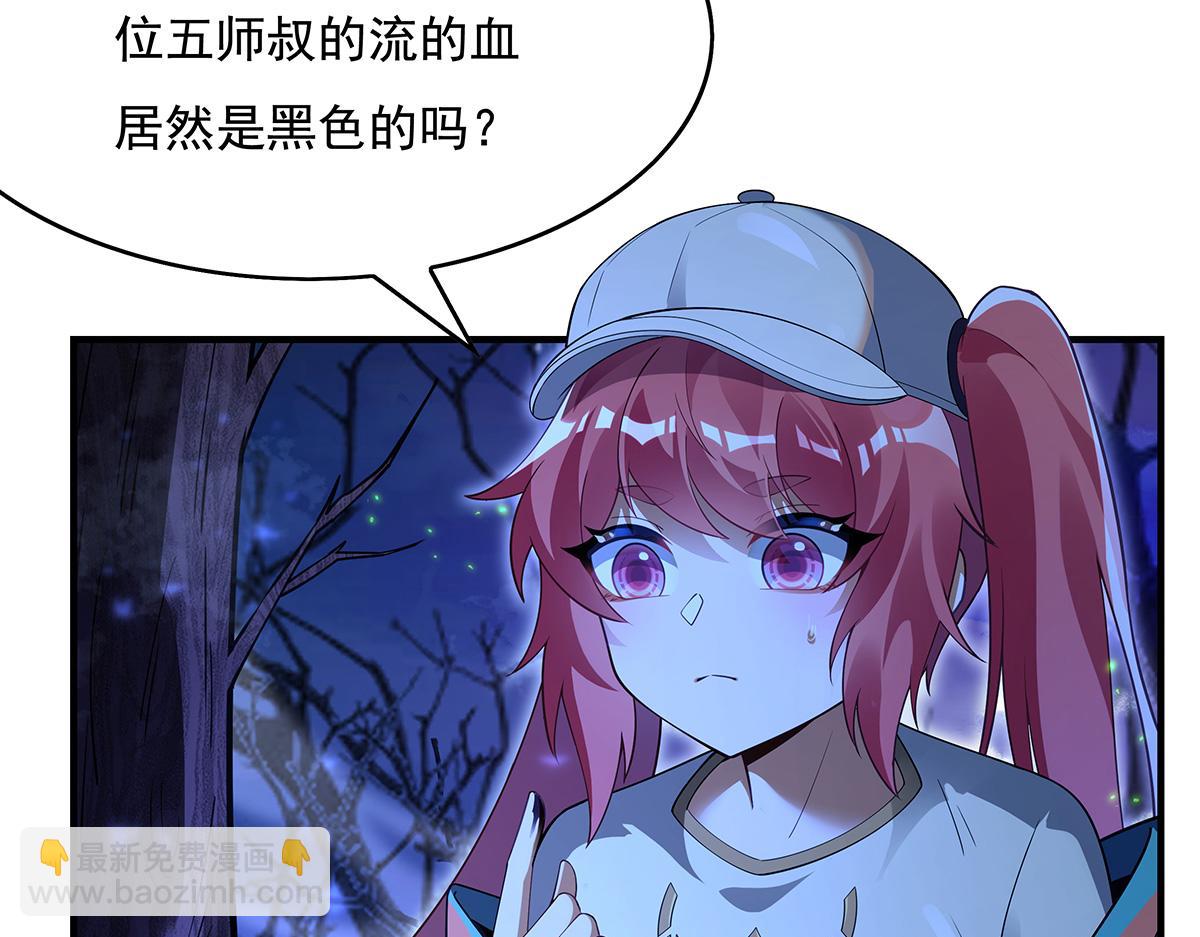 第259话 黑血94