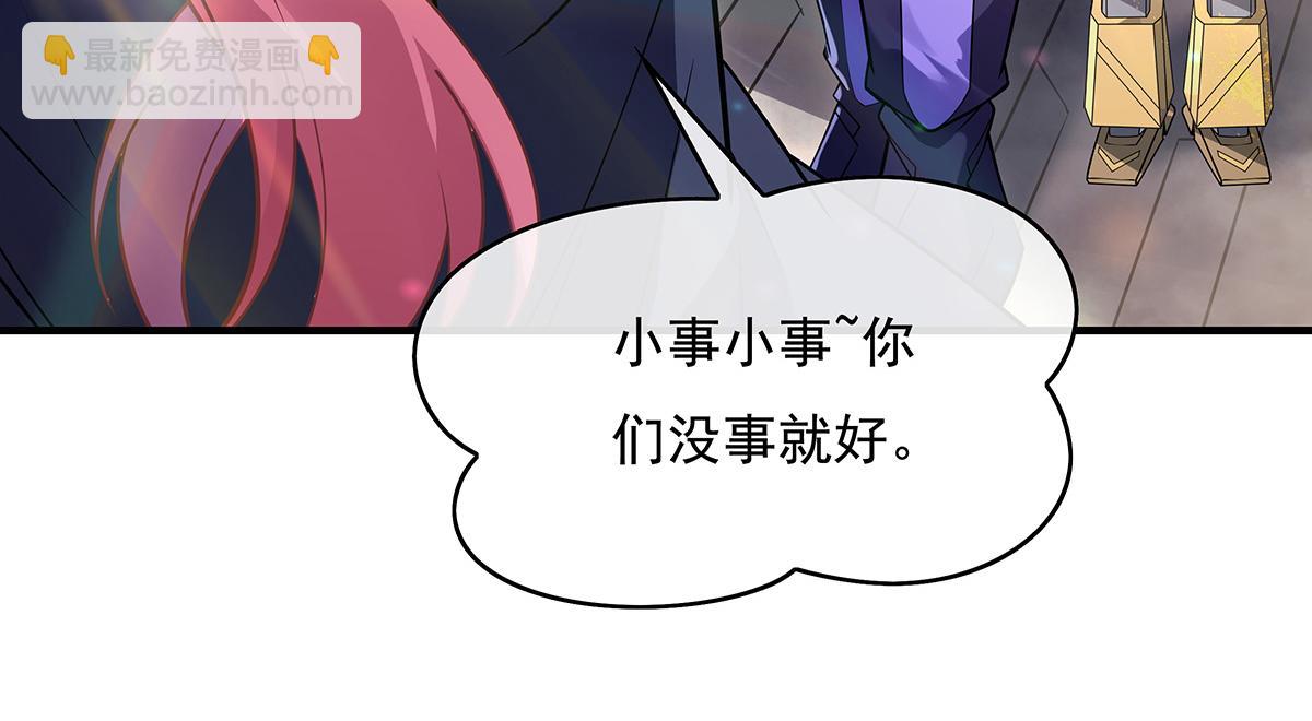第260话 不管白猫黑猫都是好猫108