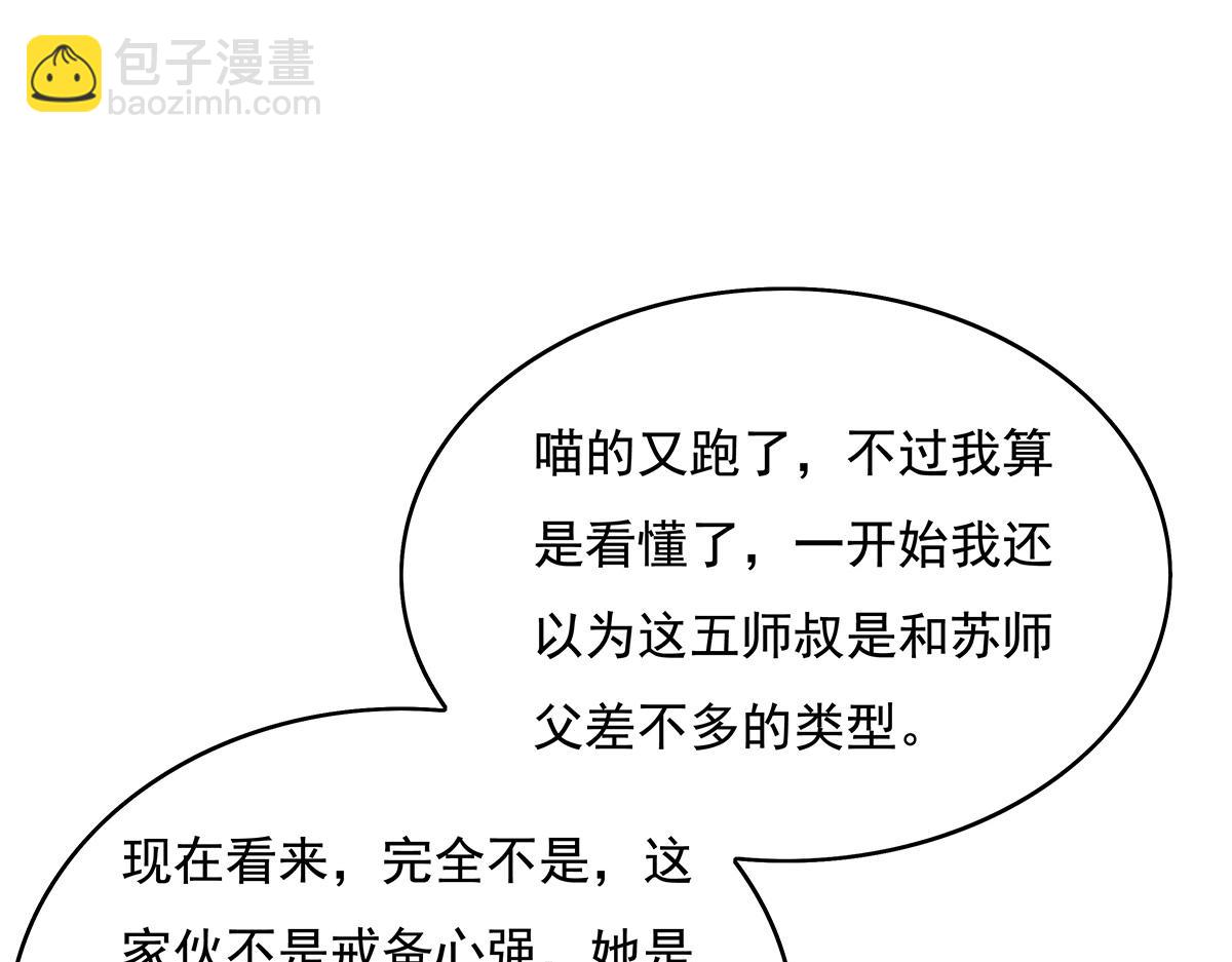 第260话 不管白猫黑猫都是好猫119