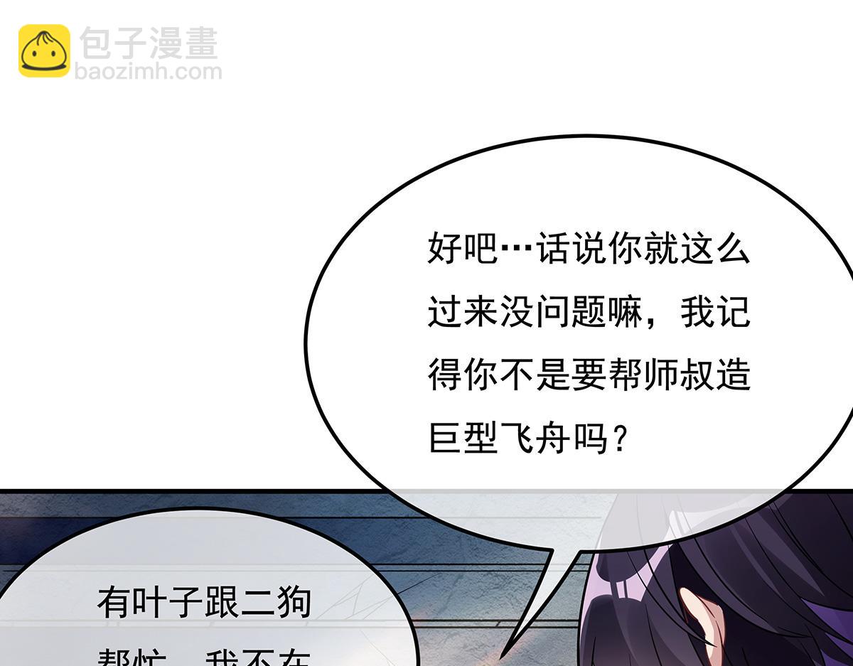 第260话 不管白猫黑猫都是好猫12