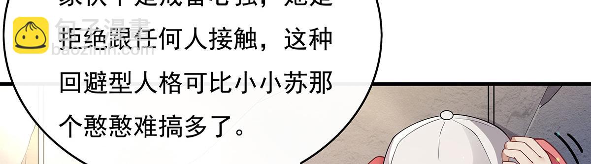 第260话 不管白猫黑猫都是好猫120