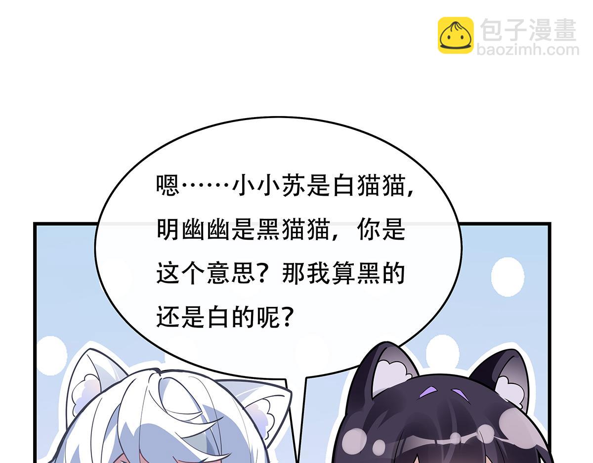 第260话 不管白猫黑猫都是好猫123