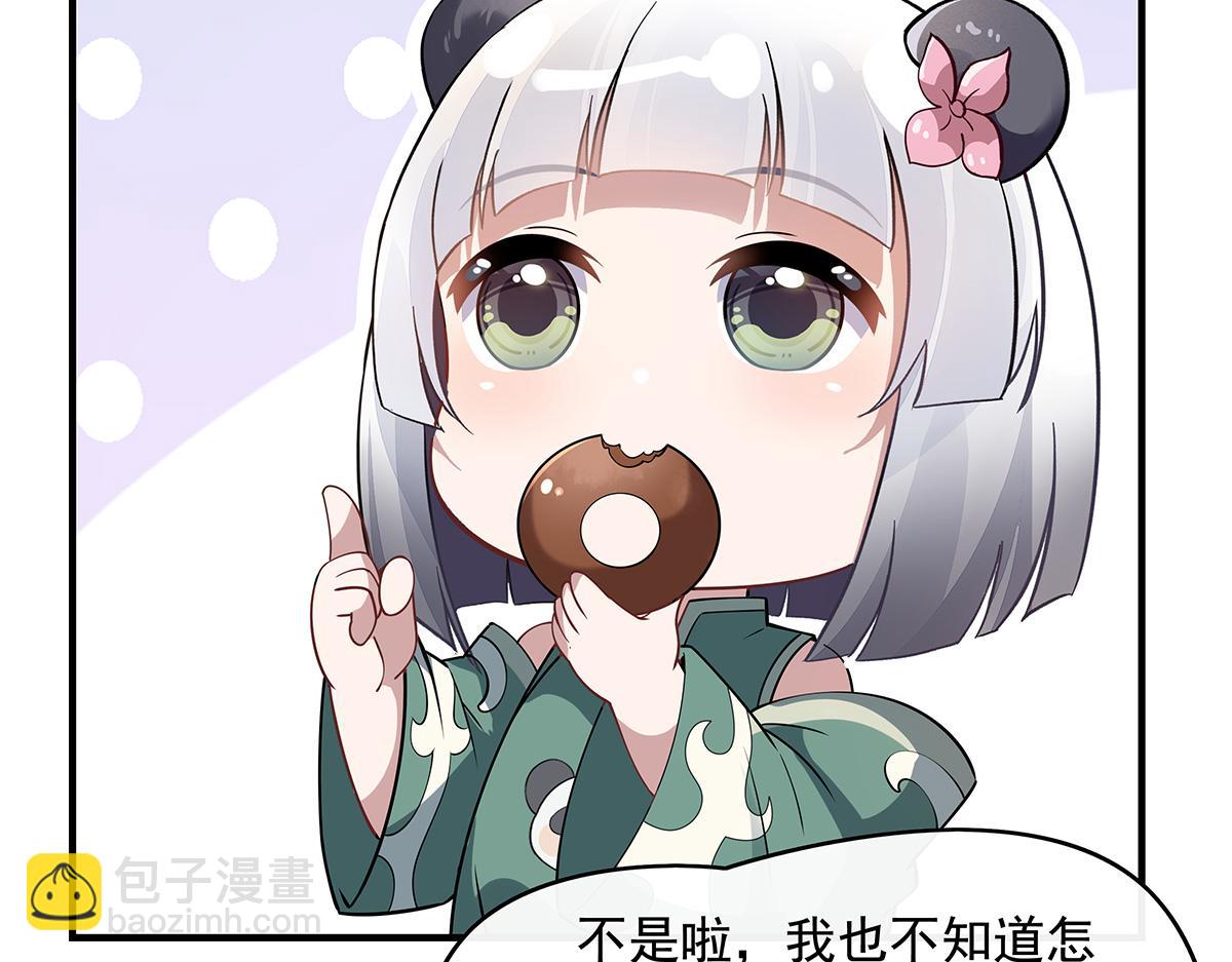 第260话 不管白猫黑猫都是好猫125