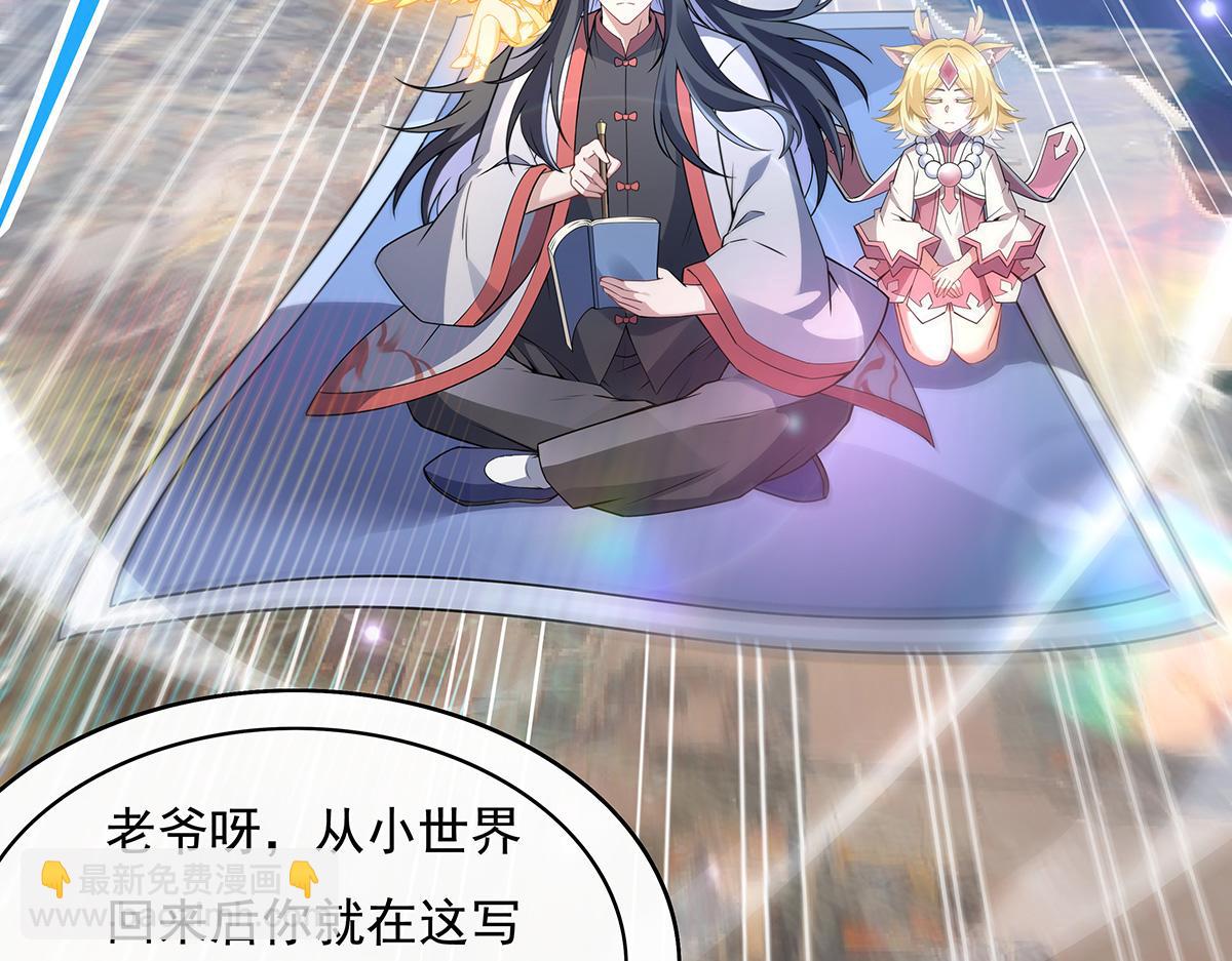 第260话 不管白猫黑猫都是好猫133