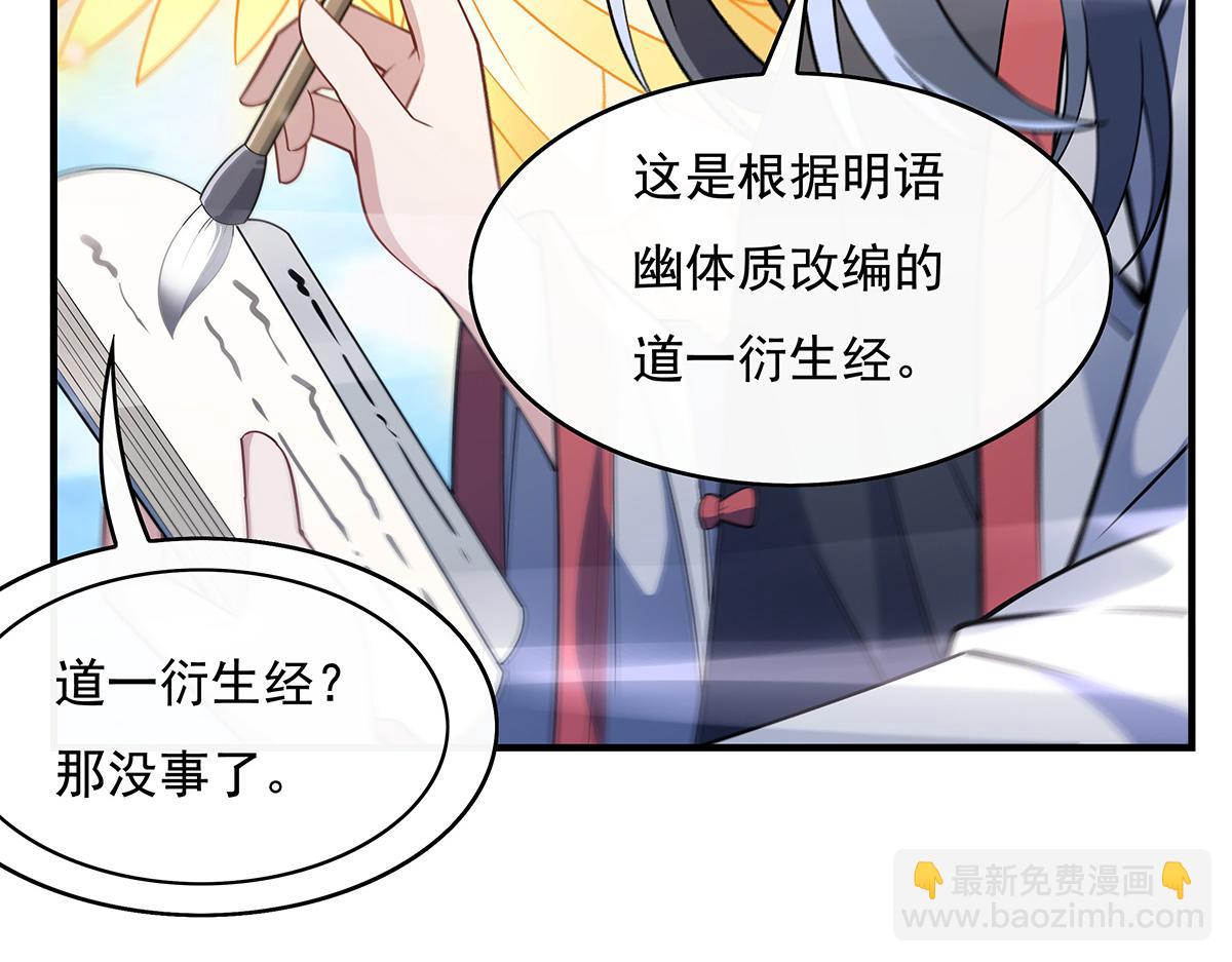第260话 不管白猫黑猫都是好猫136