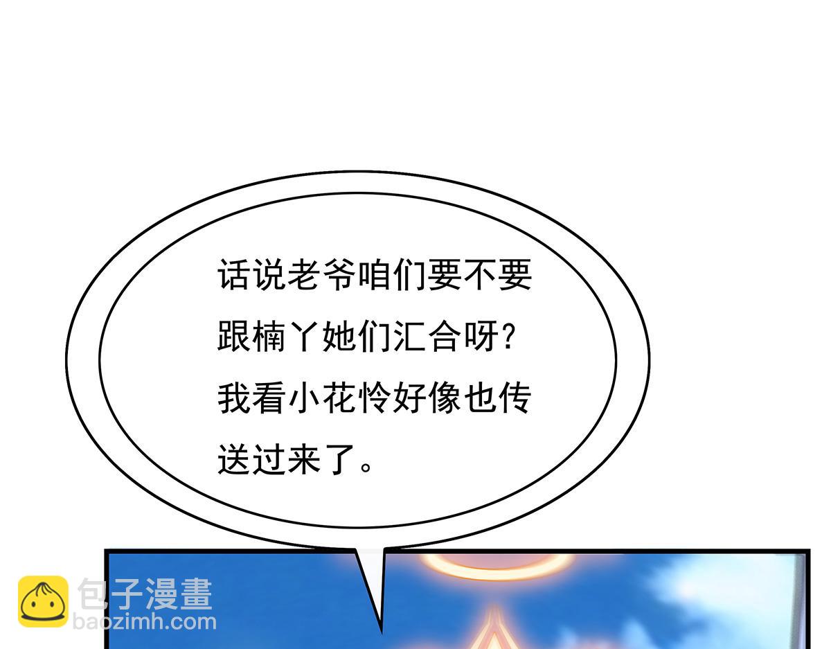 第260话 不管白猫黑猫都是好猫138
