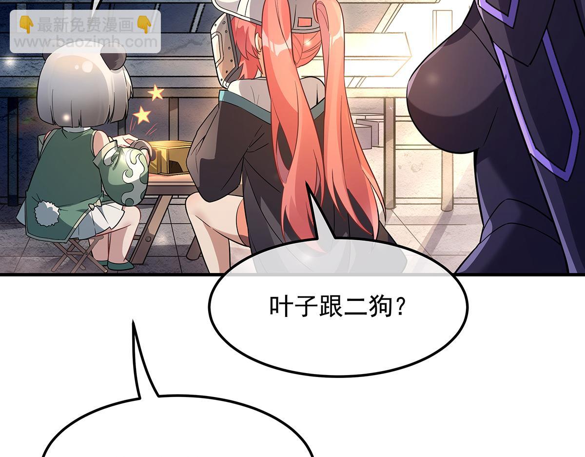 第260话 不管白猫黑猫都是好猫14
