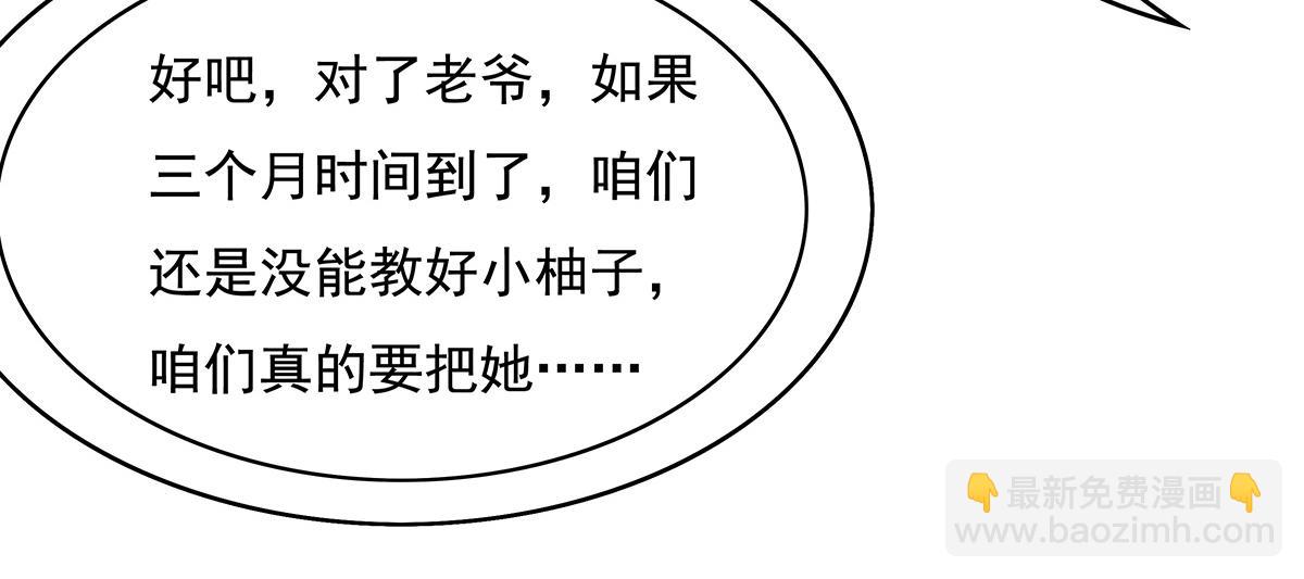第260话 不管白猫黑猫都是好猫141