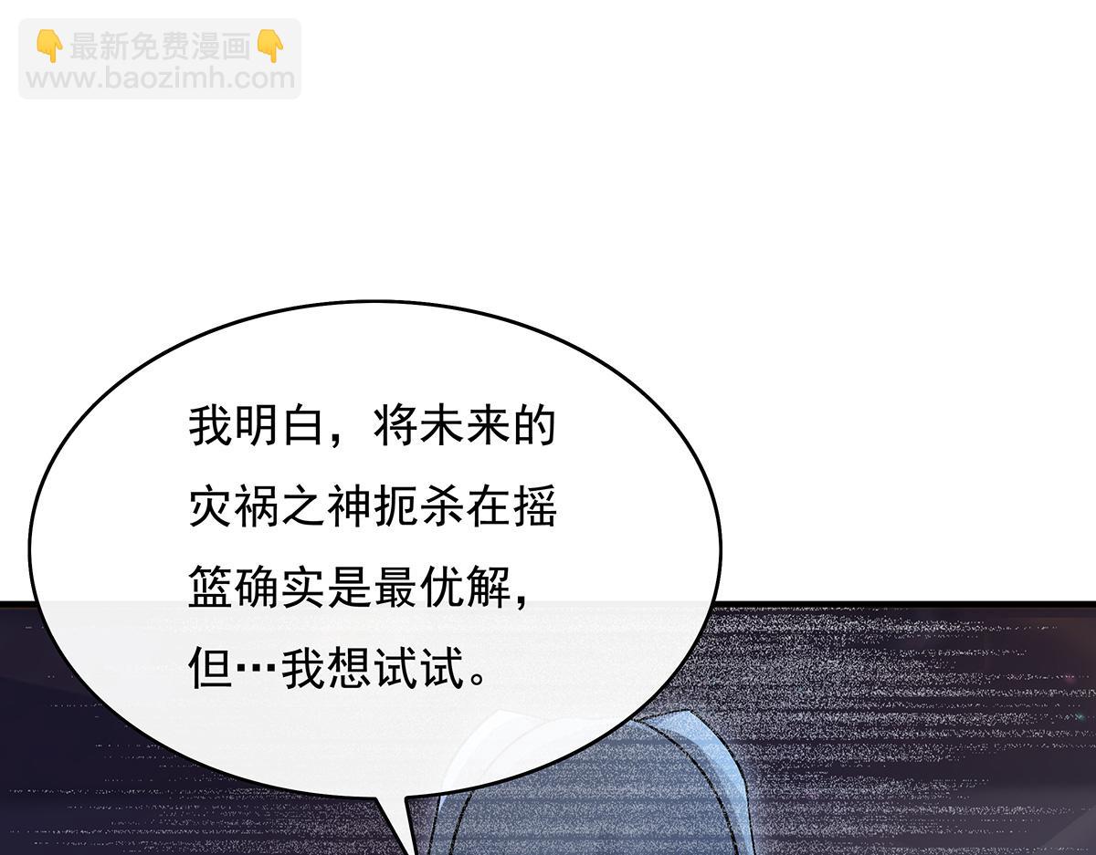 第260话 不管白猫黑猫都是好猫160