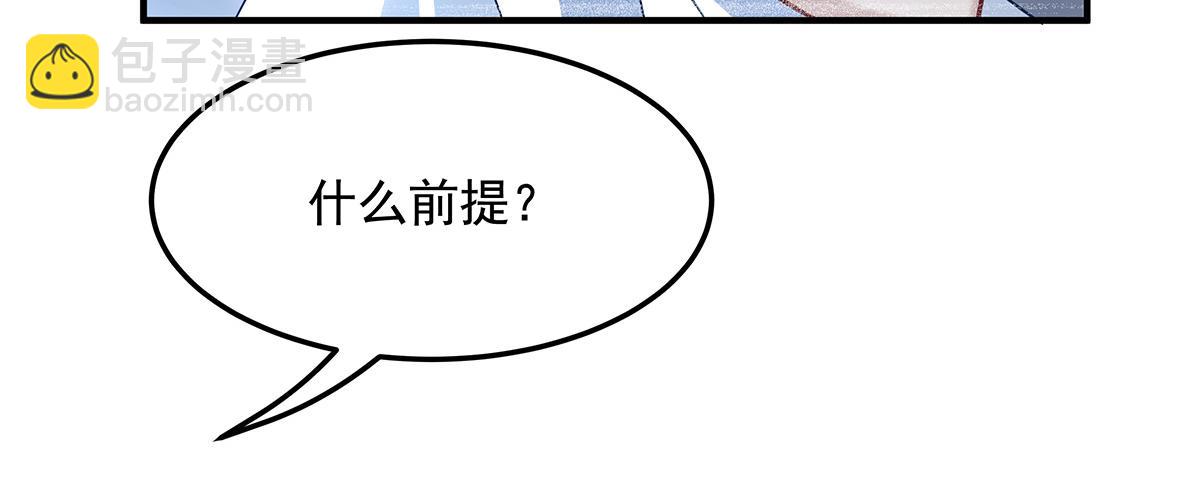 第260话 不管白猫黑猫都是好猫171