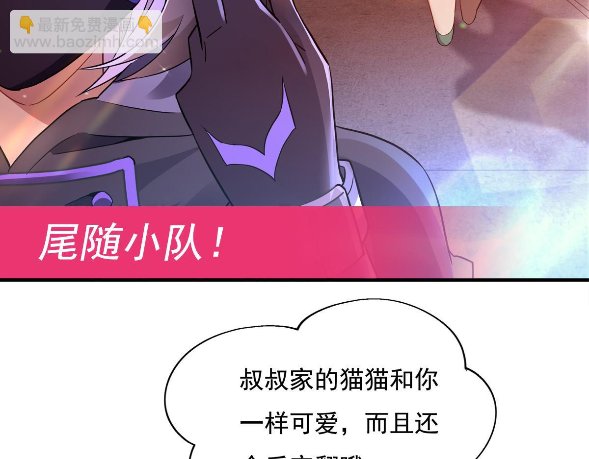 第260话 不管白猫黑猫都是好猫184