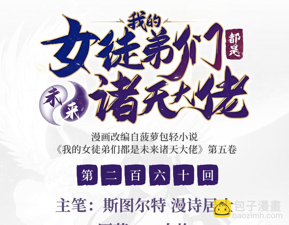 第260话 不管白猫黑猫都是好猫2