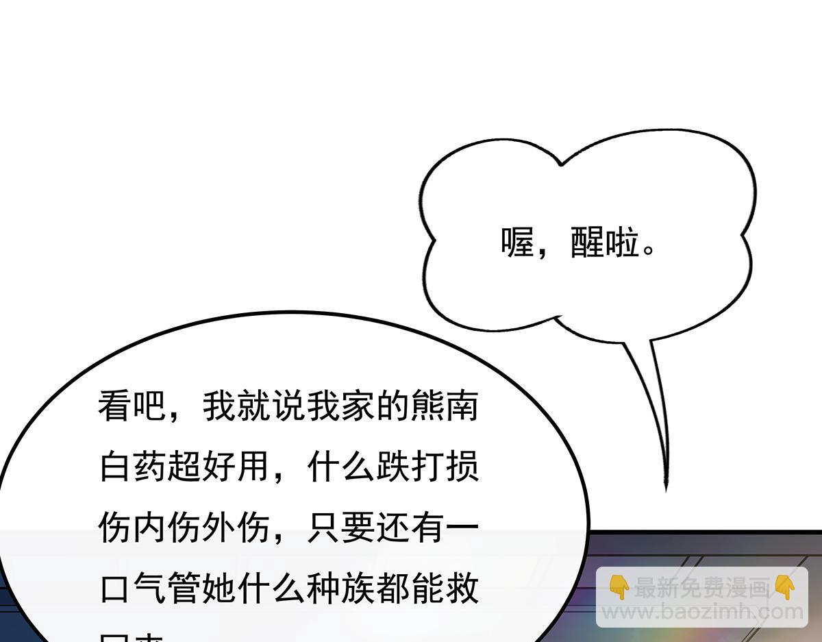 第260话 不管白猫黑猫都是好猫20