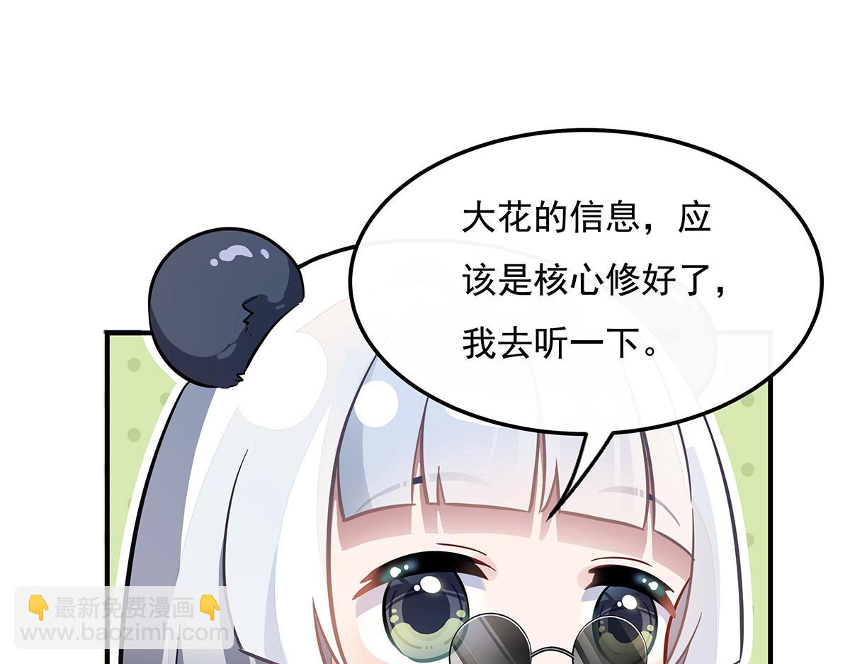 第260话 不管白猫黑猫都是好猫24