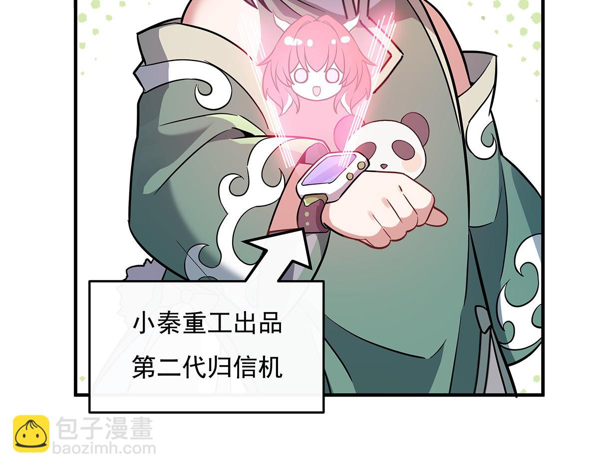 第260话 不管白猫黑猫都是好猫26