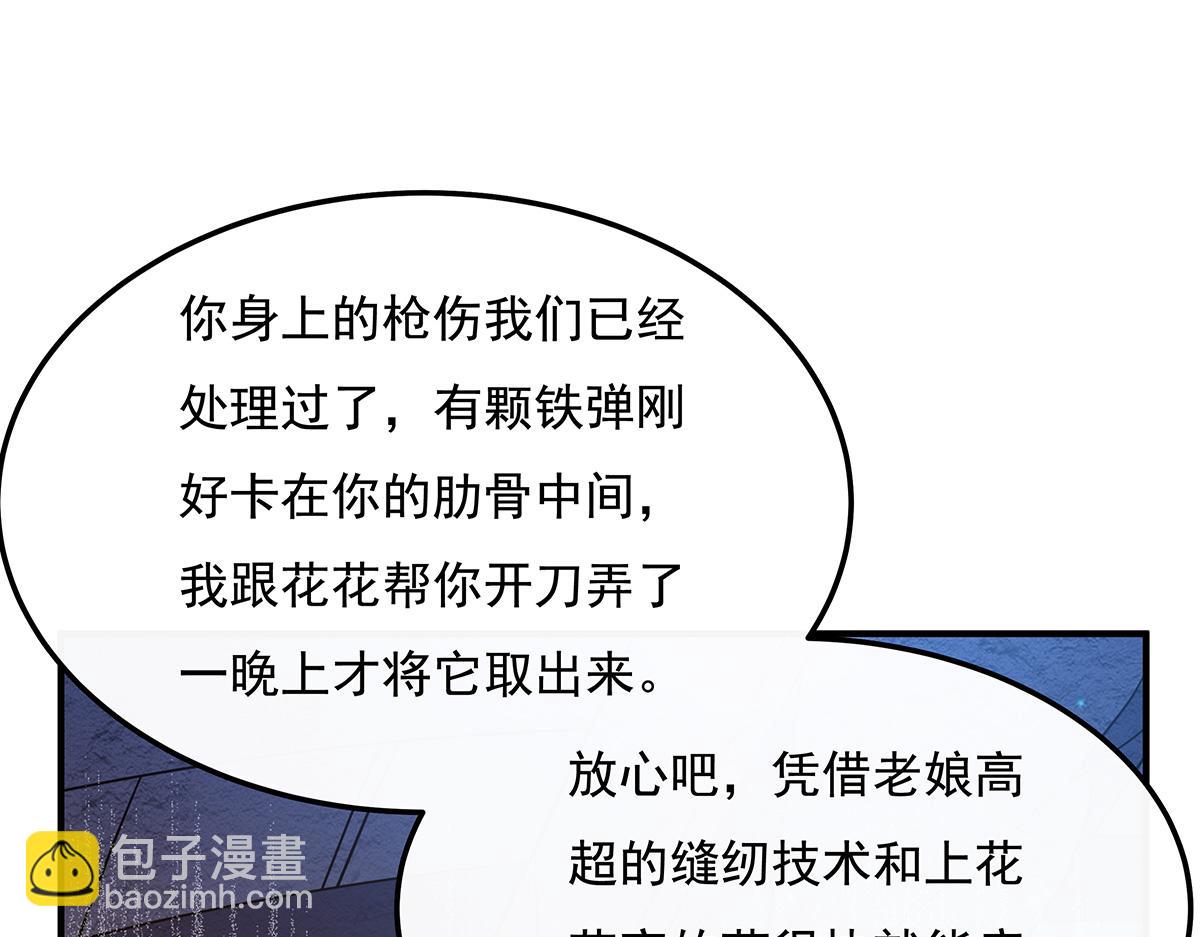 第260话 不管白猫黑猫都是好猫36