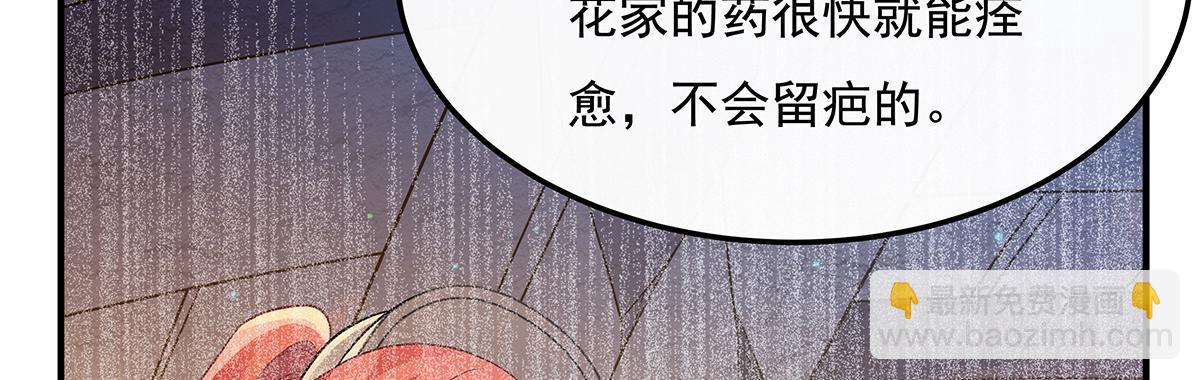 第260话 不管白猫黑猫都是好猫37