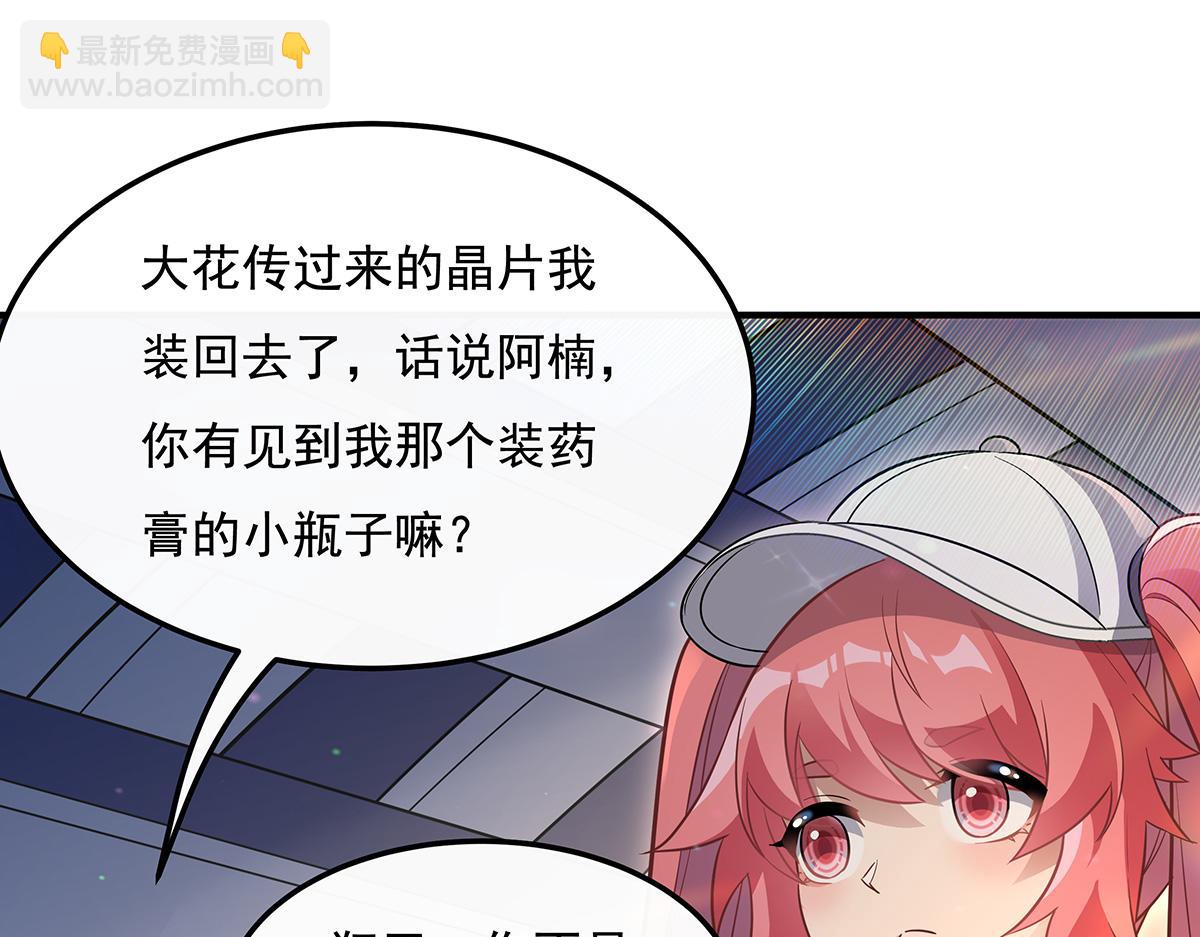 第260话 不管白猫黑猫都是好猫44