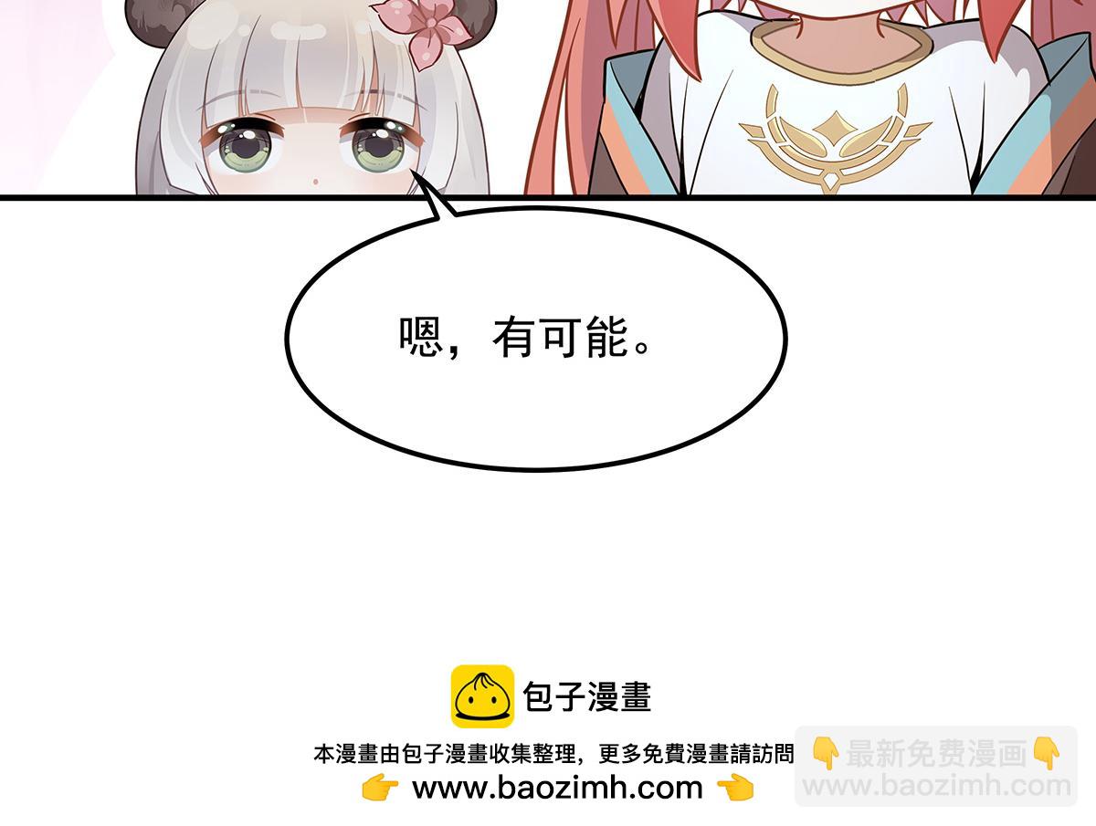 第260话 不管白猫黑猫都是好猫49