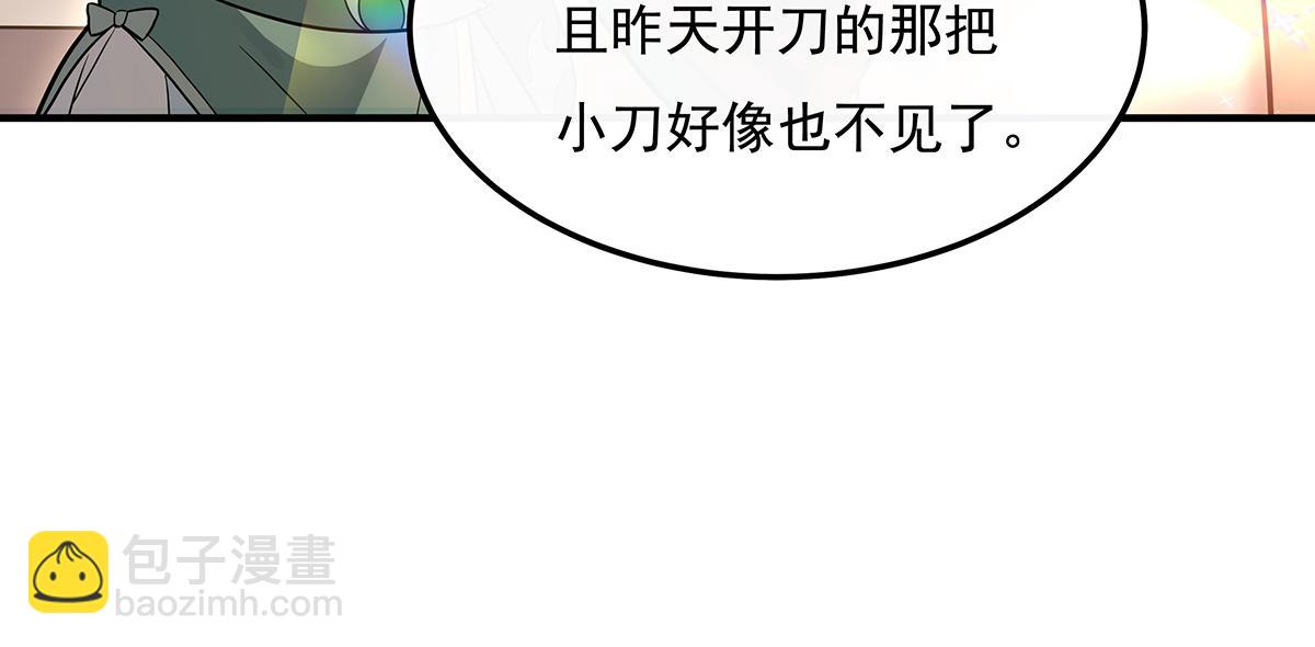 第260话 不管白猫黑猫都是好猫51