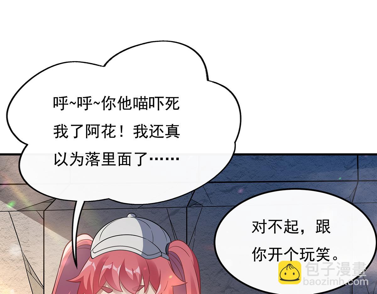 第260话 不管白猫黑猫都是好猫66