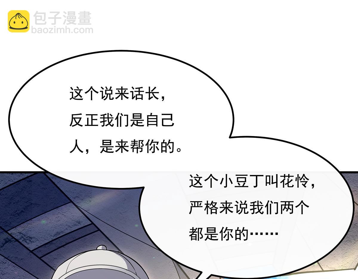 第260话 不管白猫黑猫都是好猫74