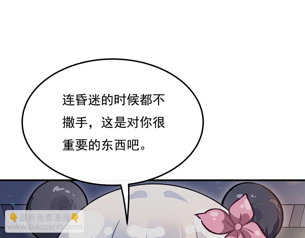 第260话 不管白猫黑猫都是好猫80