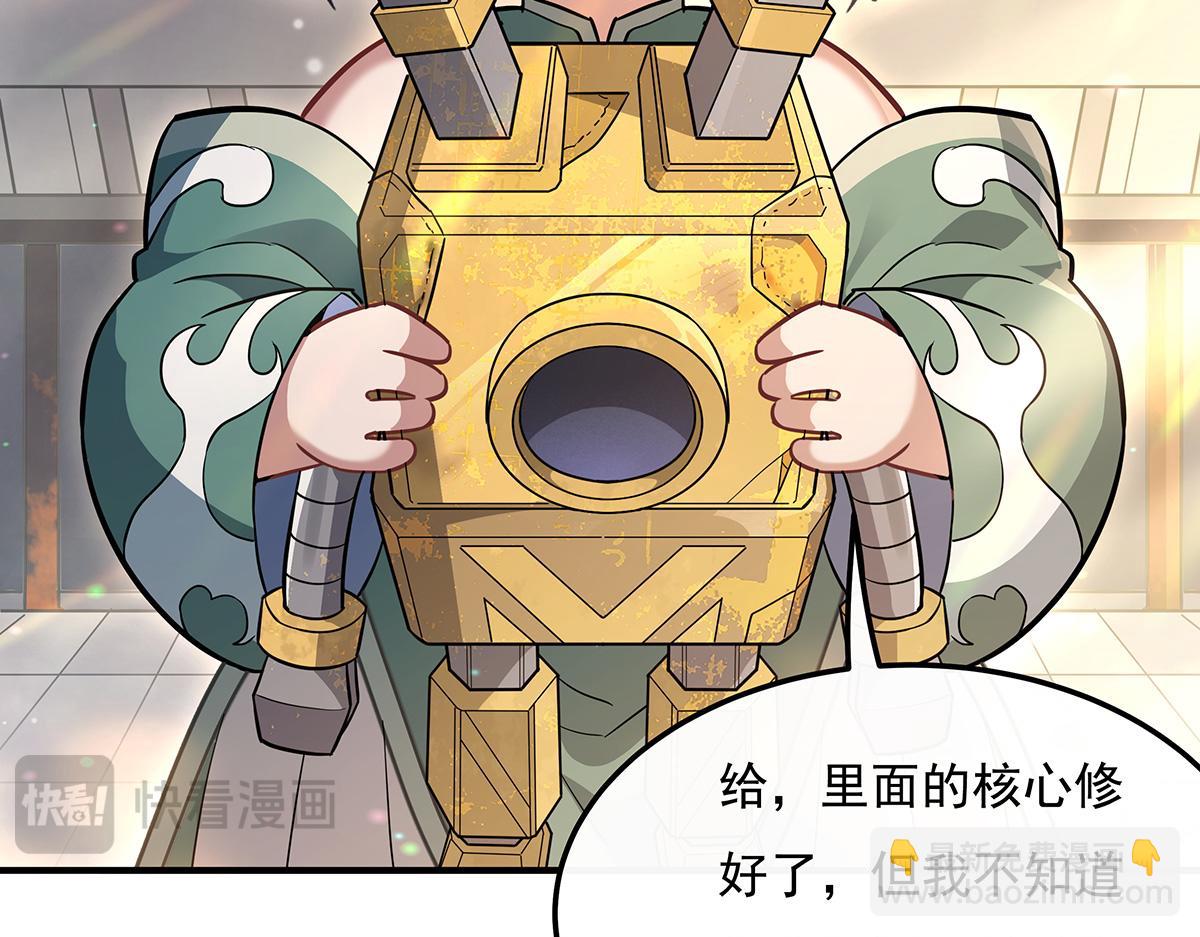 第260话 不管白猫黑猫都是好猫82