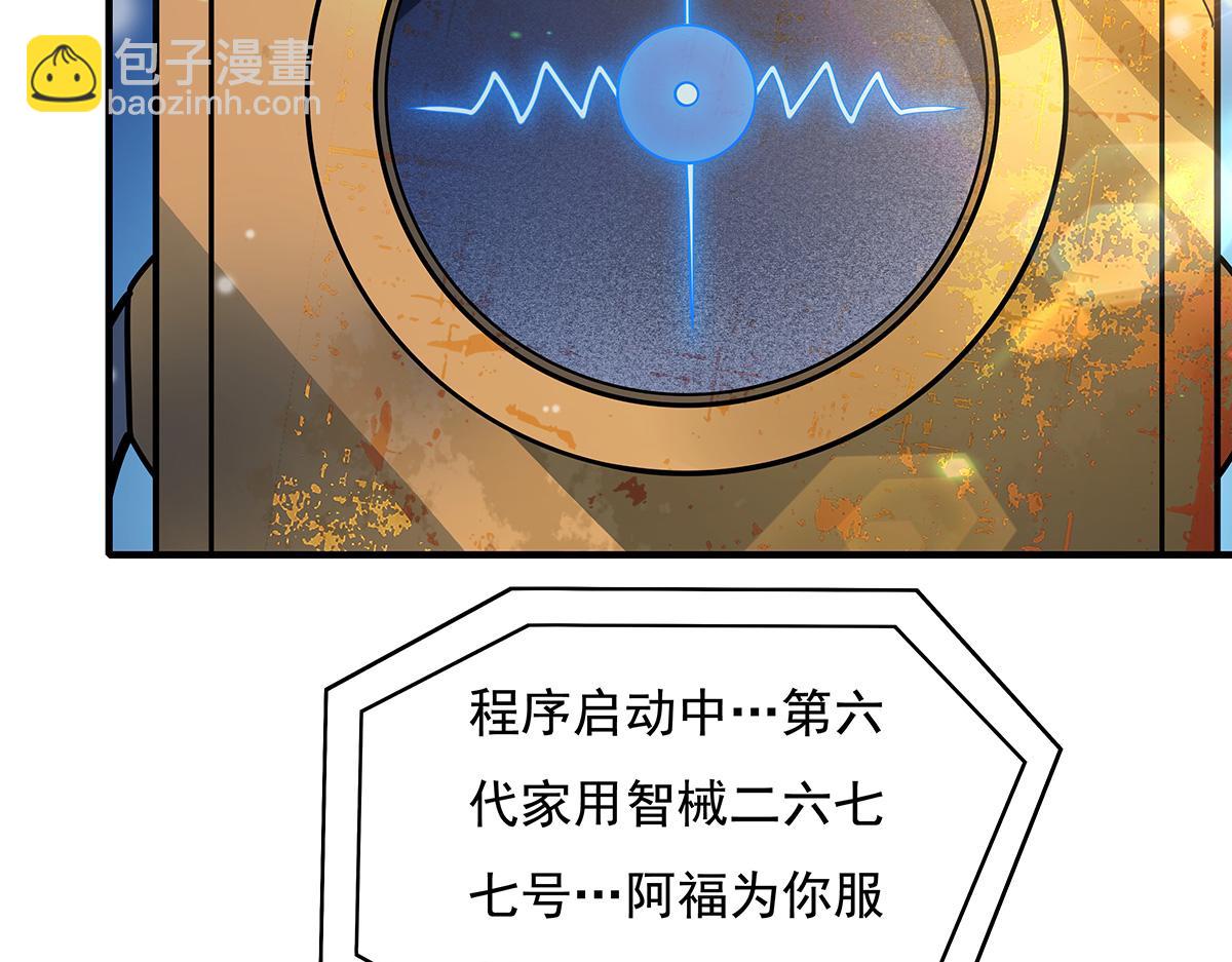 第260话 不管白猫黑猫都是好猫90