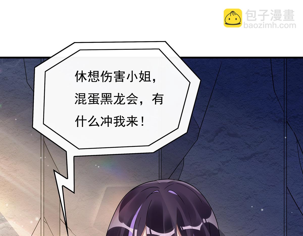 第260话 不管白猫黑猫都是好猫92