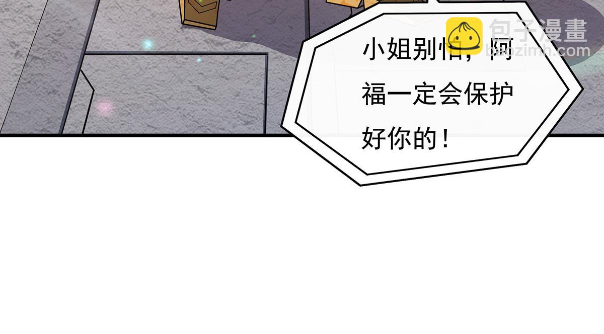 第260话 不管白猫黑猫都是好猫95