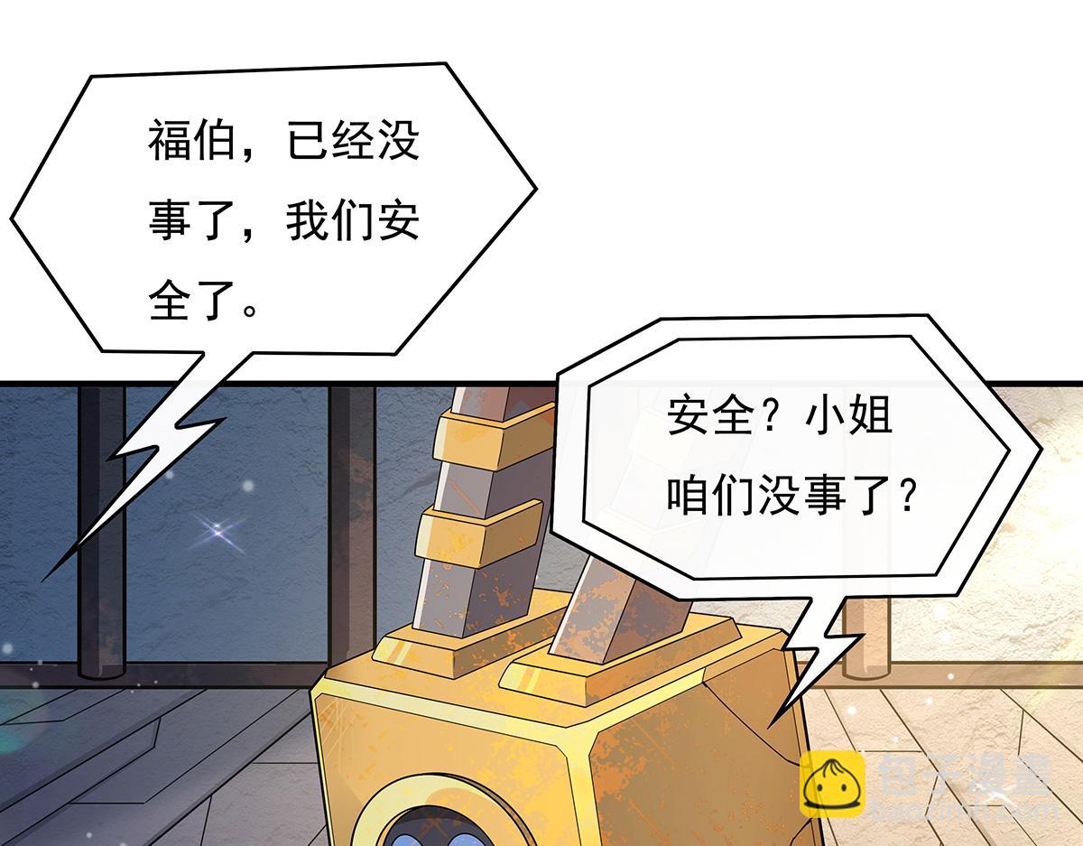 第260话 不管白猫黑猫都是好猫96