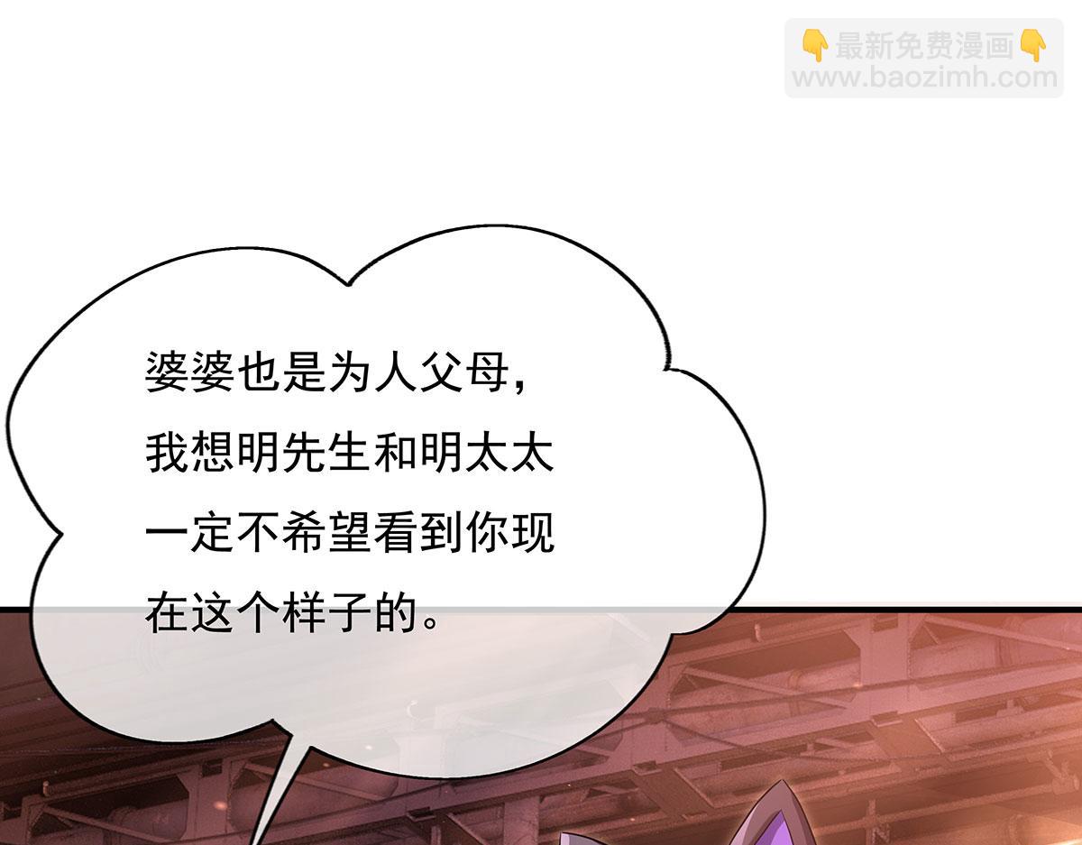 第261话 紧随其后10