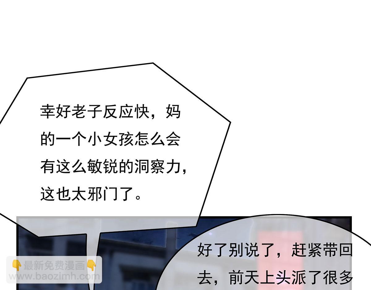 第261话 紧随其后113