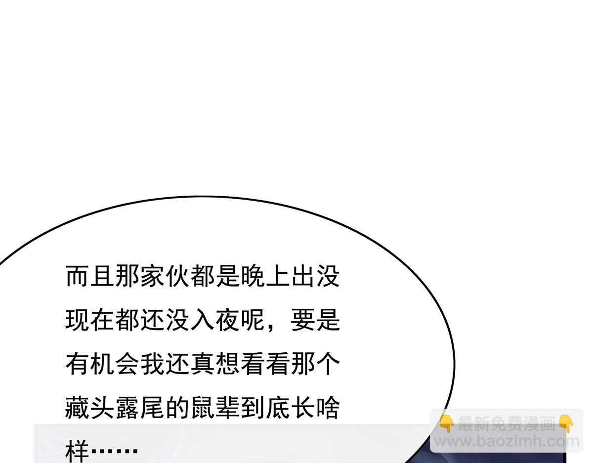 第261话 紧随其后119