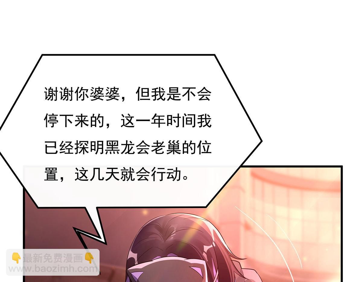 第261话 紧随其后14