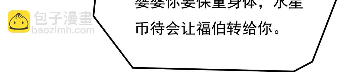 第261话 紧随其后17