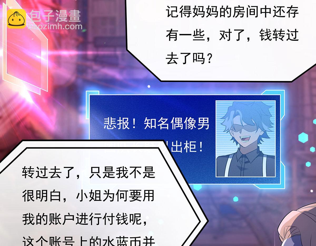 第261话 紧随其后24
