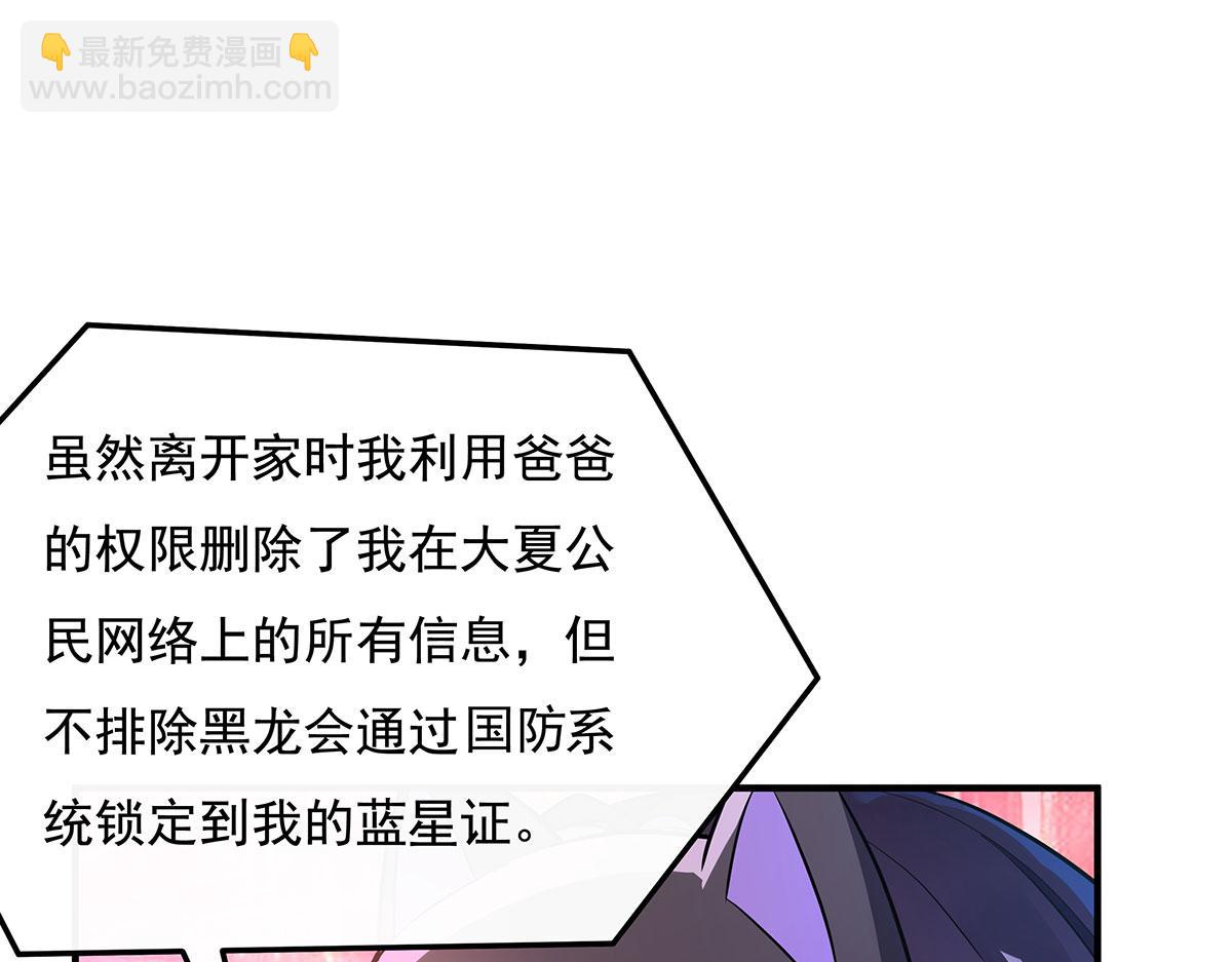 第261话 紧随其后28