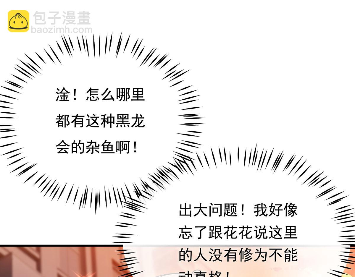 第261话 紧随其后58