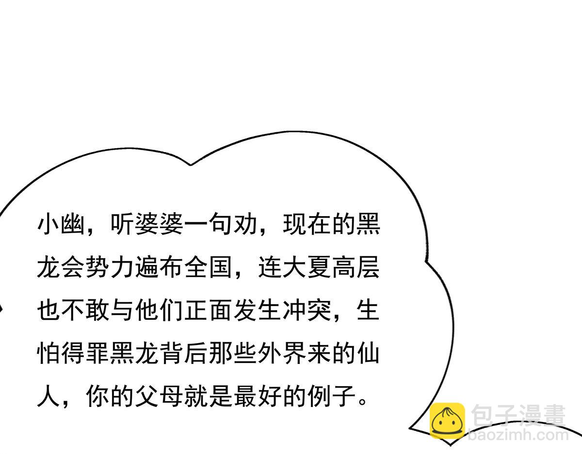 第261话 紧随其后6