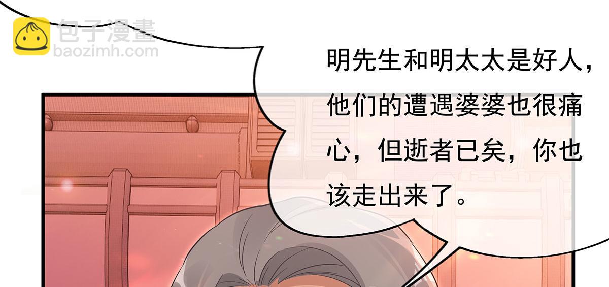 第261话 紧随其后7
