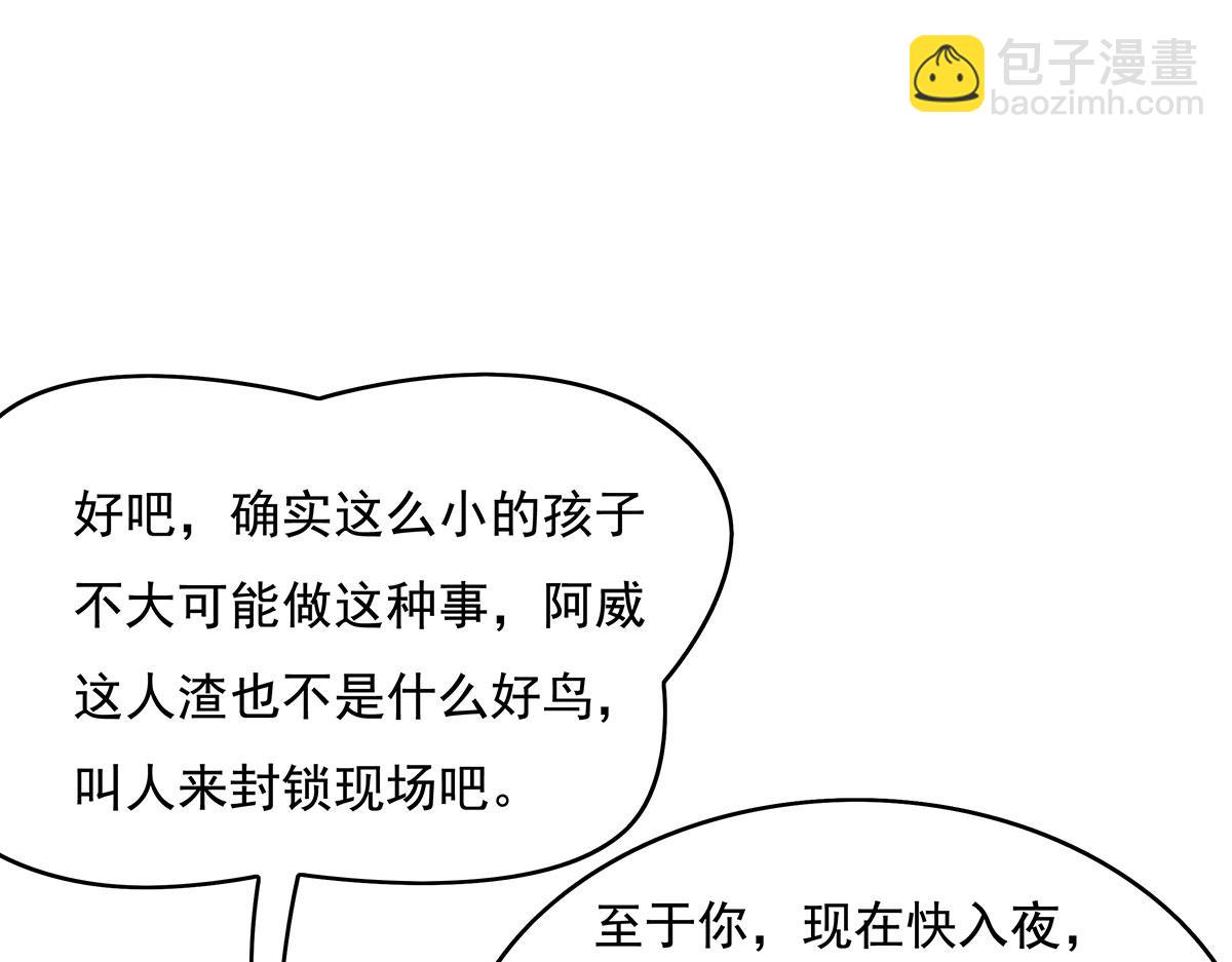 第261话 紧随其后89