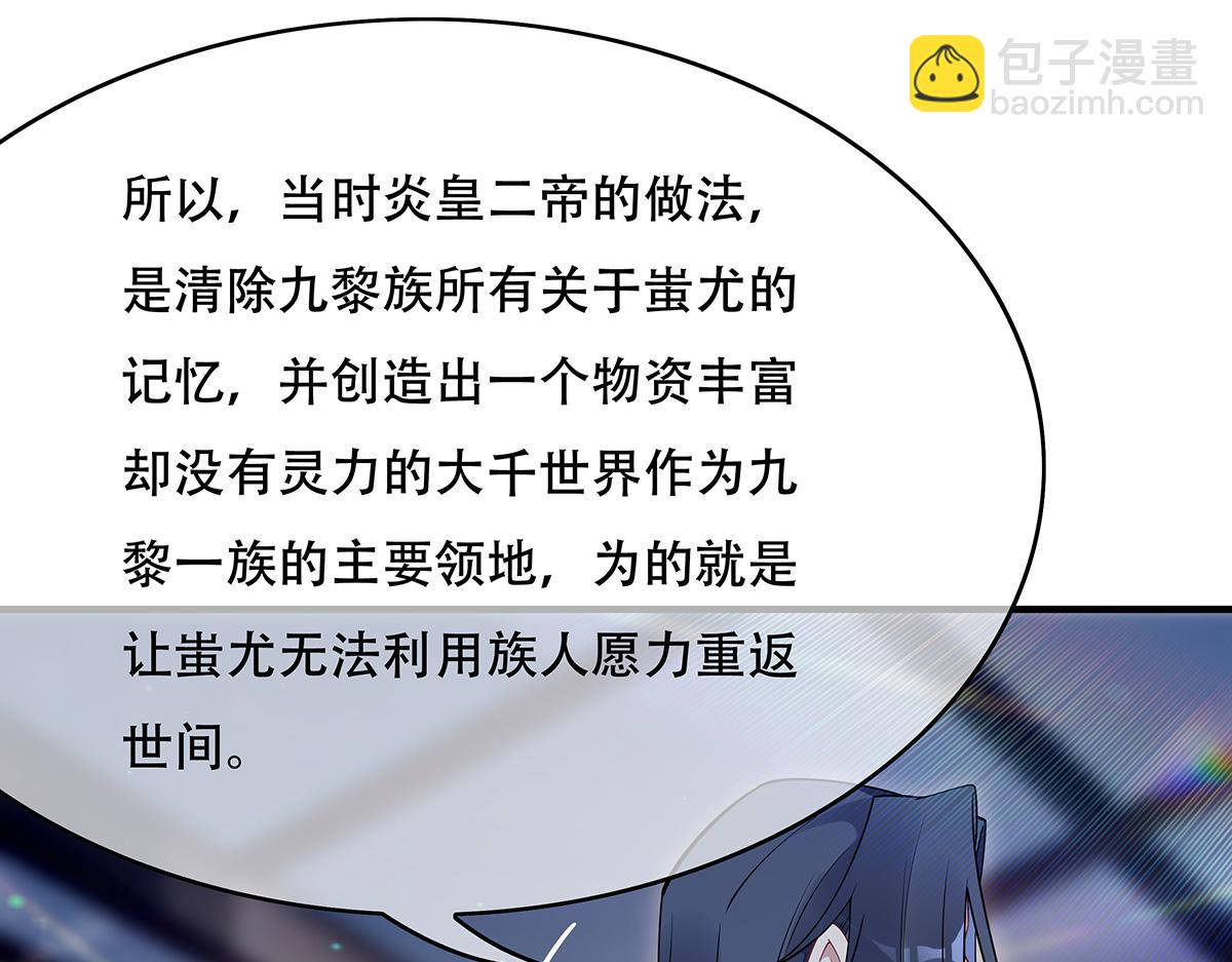 第262话 兵祖的传承114