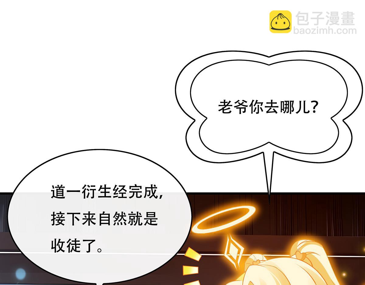第262话 兵祖的传承122