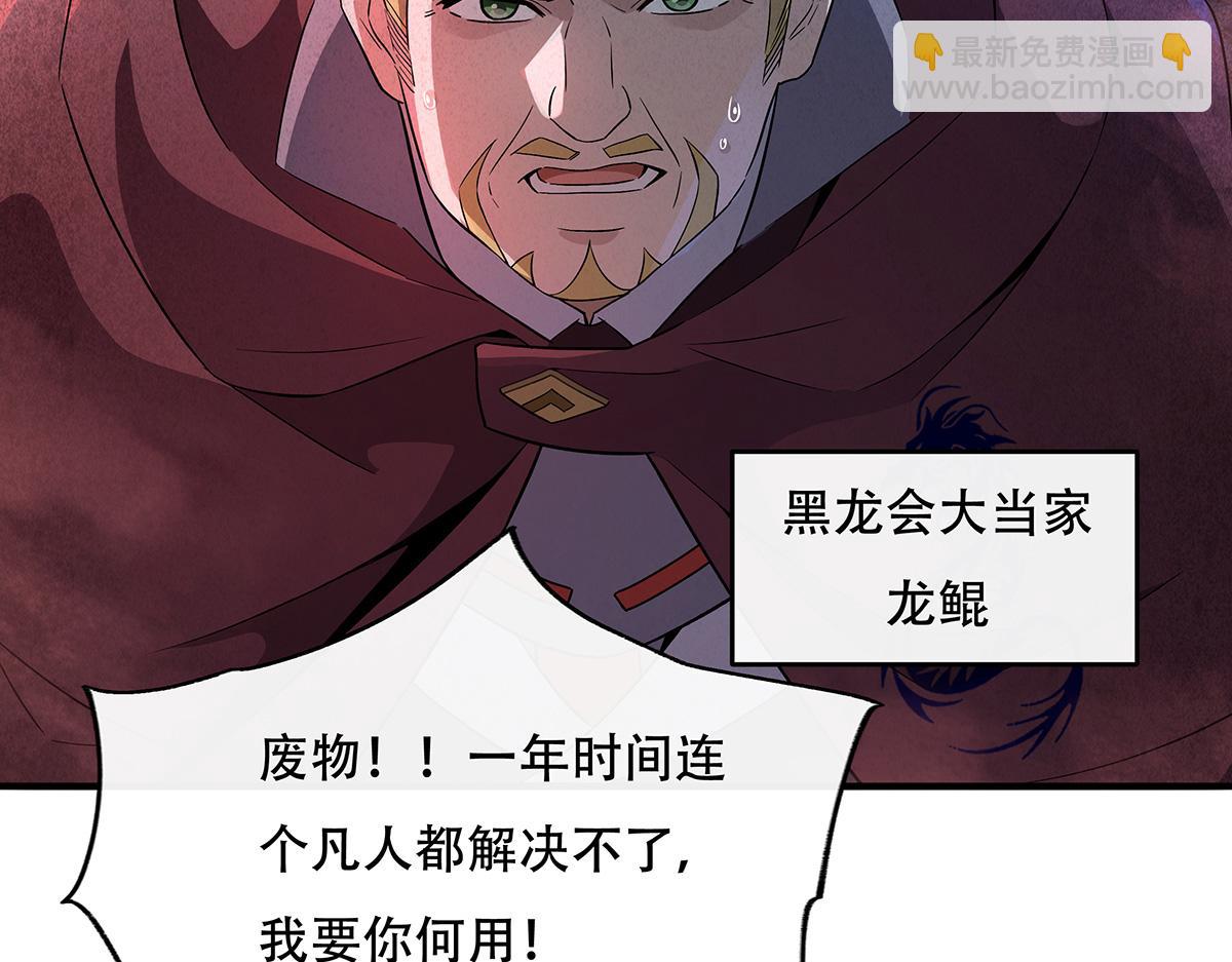 第262话 兵祖的传承18